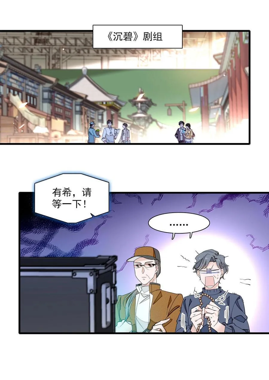 212 三人各自的方向9