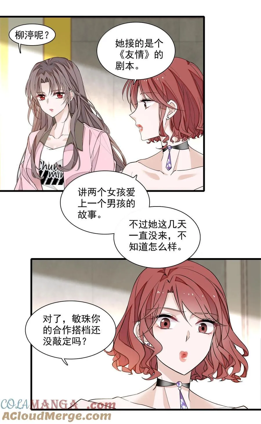 213 表演搭档16