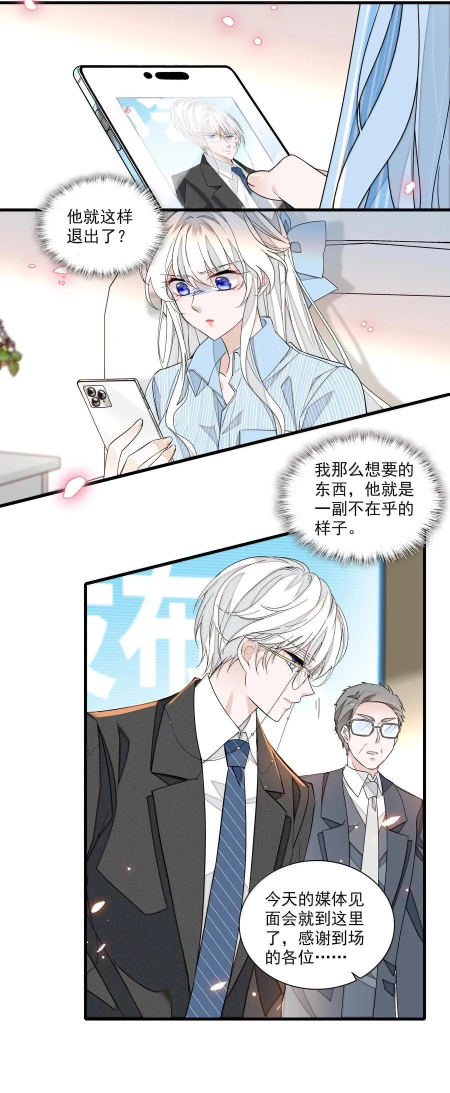 212 三人各自的方向7