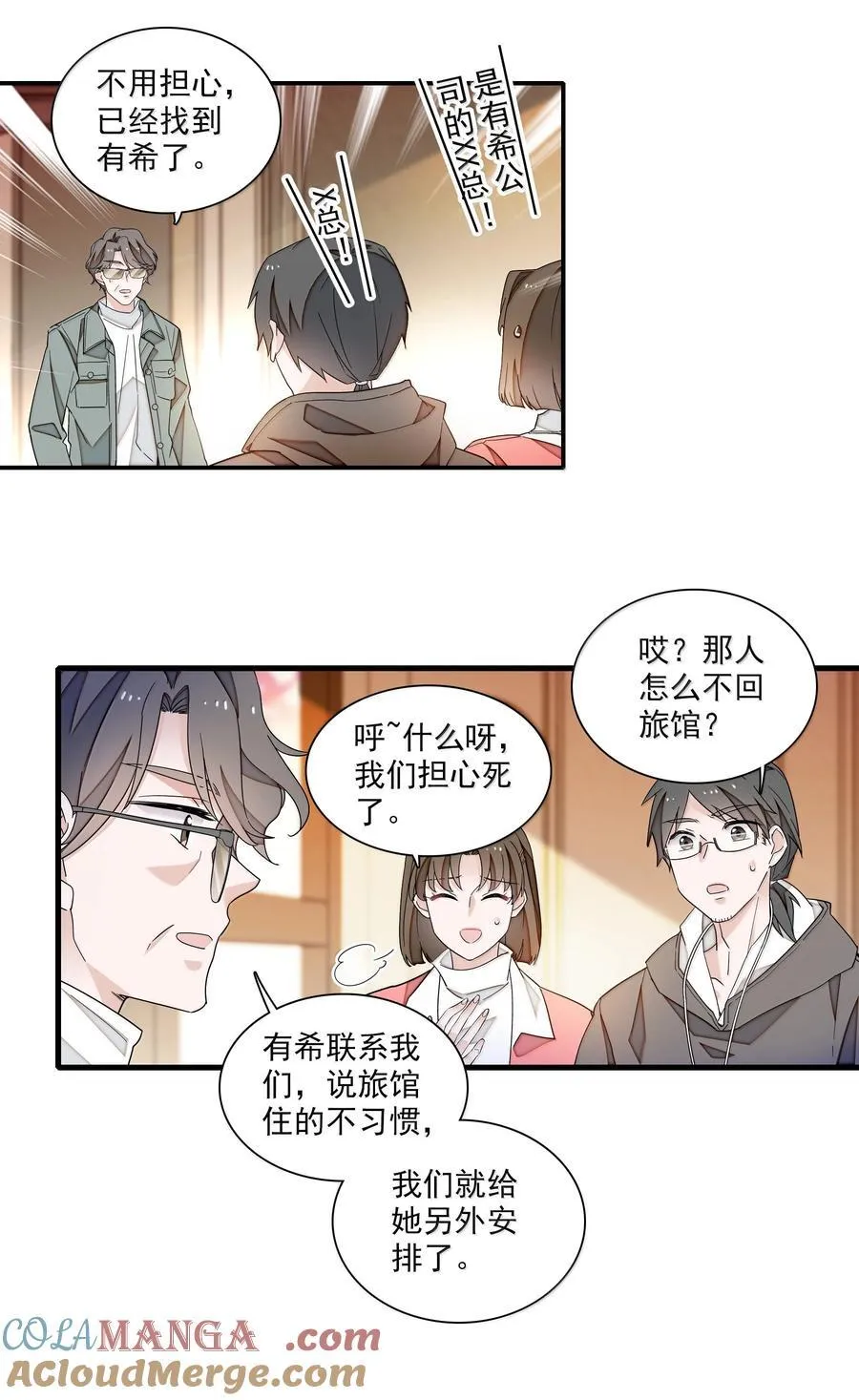 208 寻找有希10