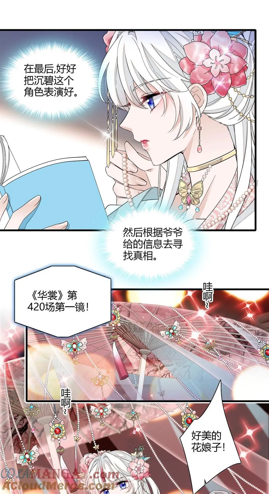 205 房敏珠危16