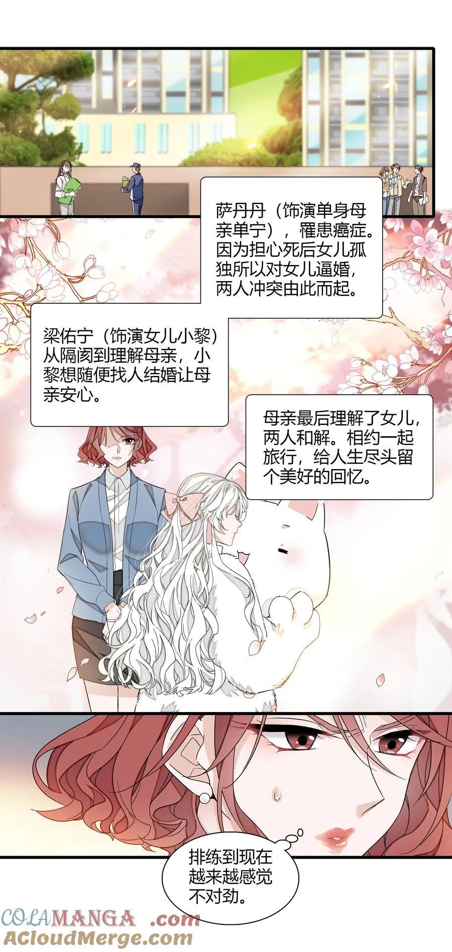 215 下坠8