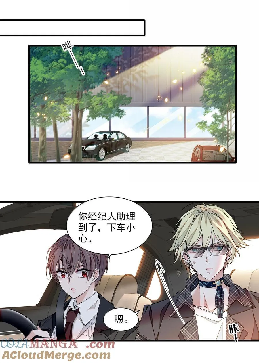 212 三人各自的方向12