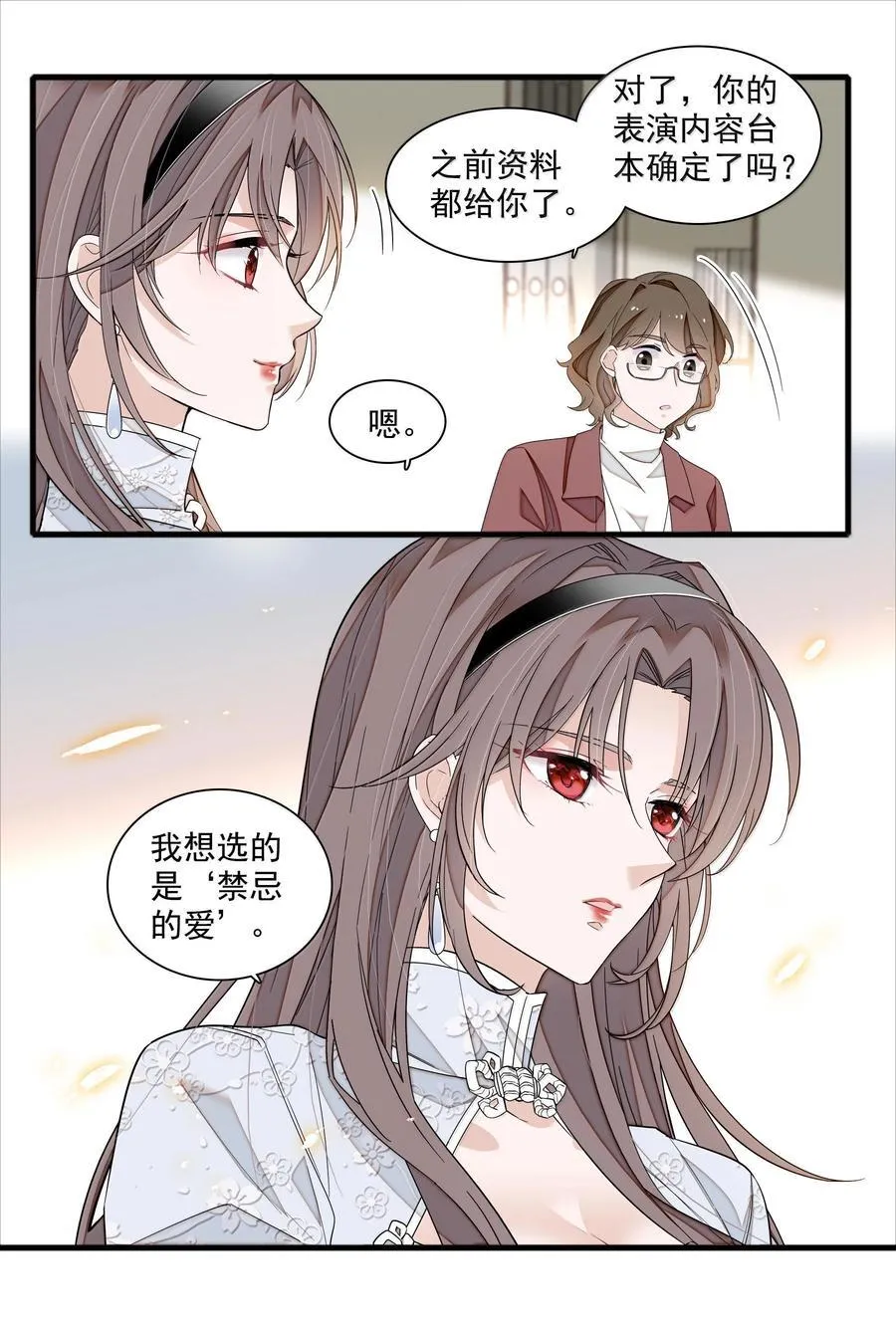 214 禁忌的爱5