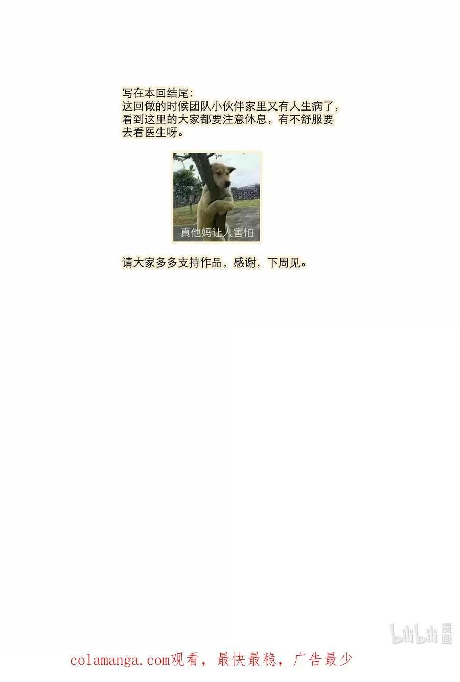 204 轮到你了33