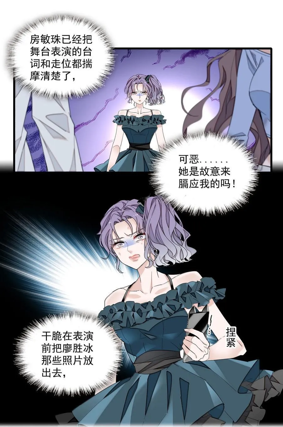 203 有希归来23