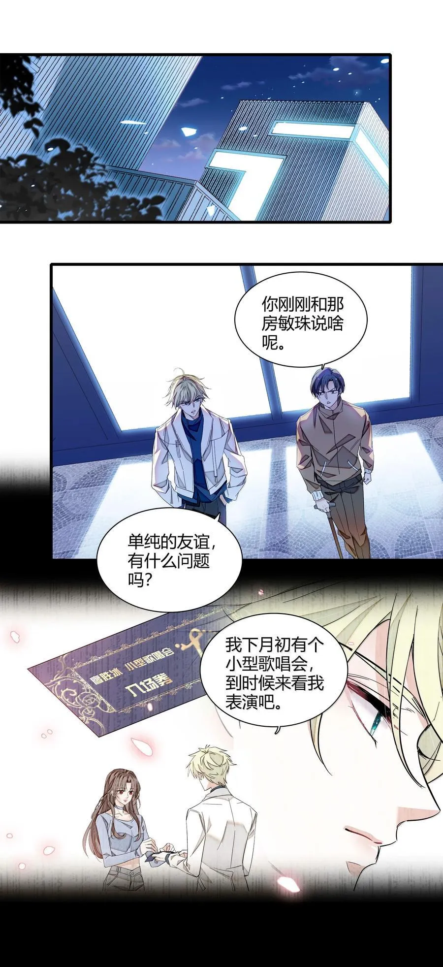 204 轮到你了5