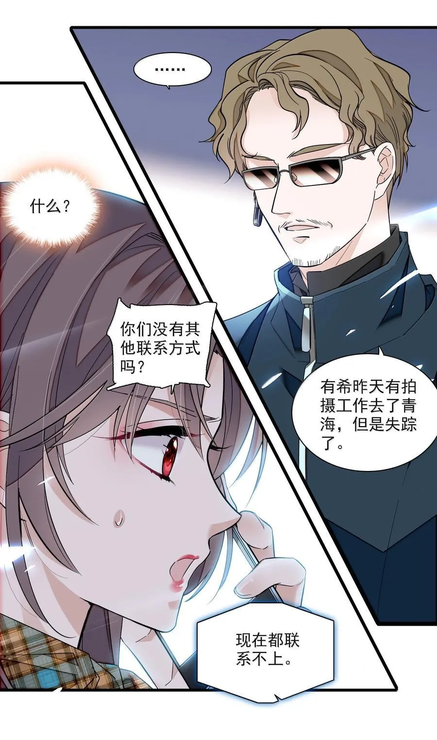 207 秘密11