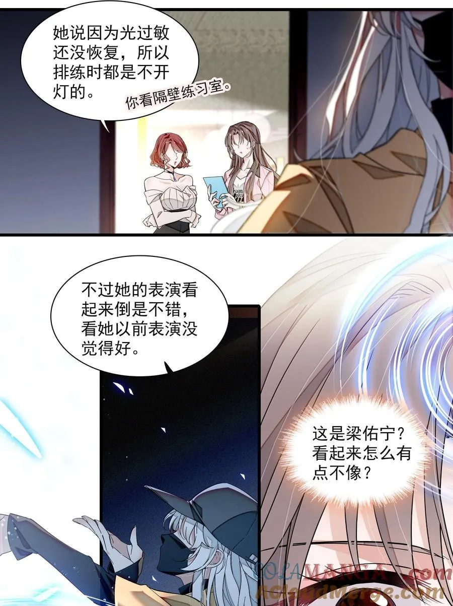 213 表演搭档14
