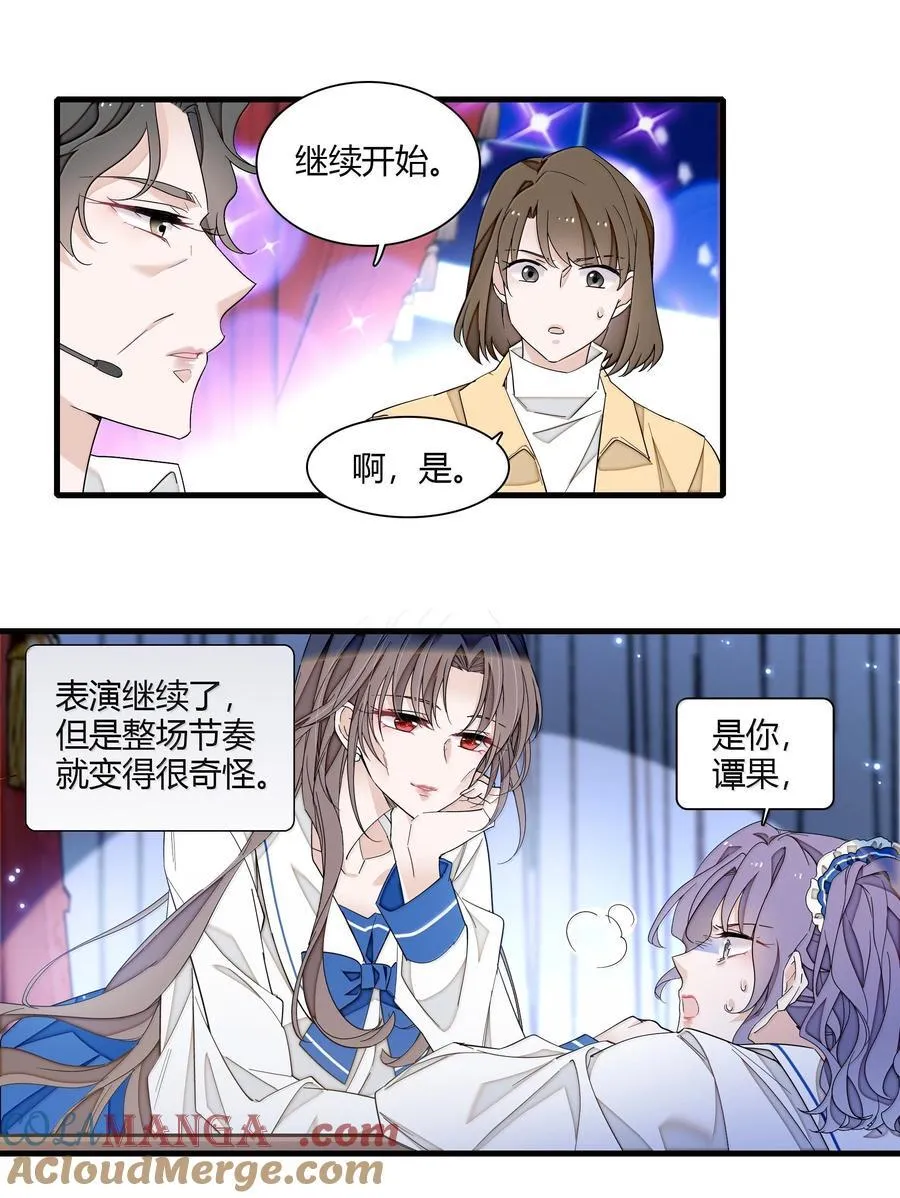 205 房敏珠危4