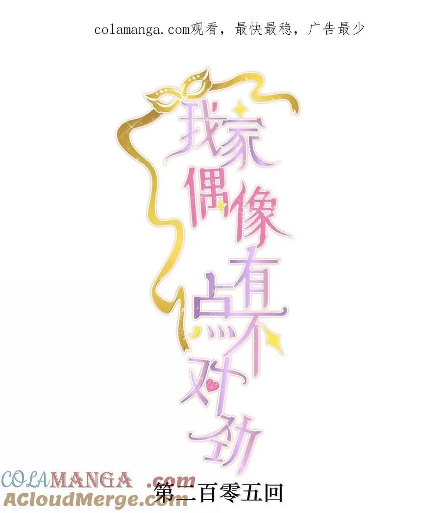 205 房敏珠危0