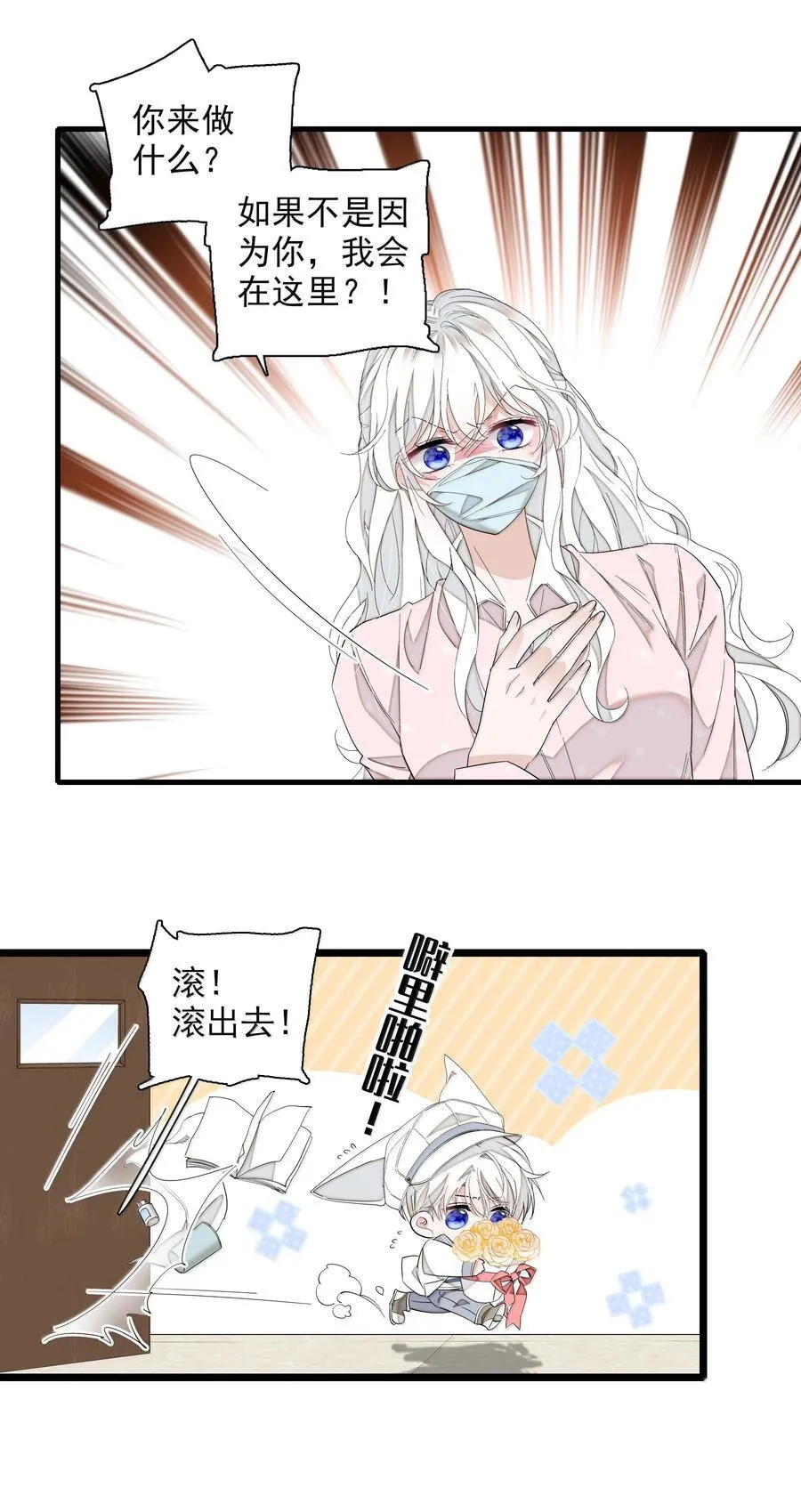 203 有希归来9