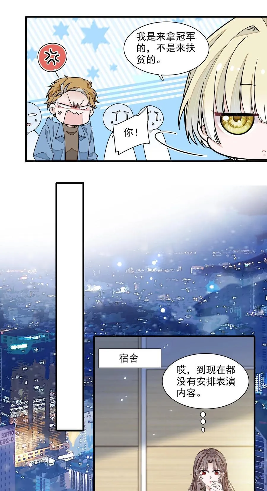 213 表演搭档19