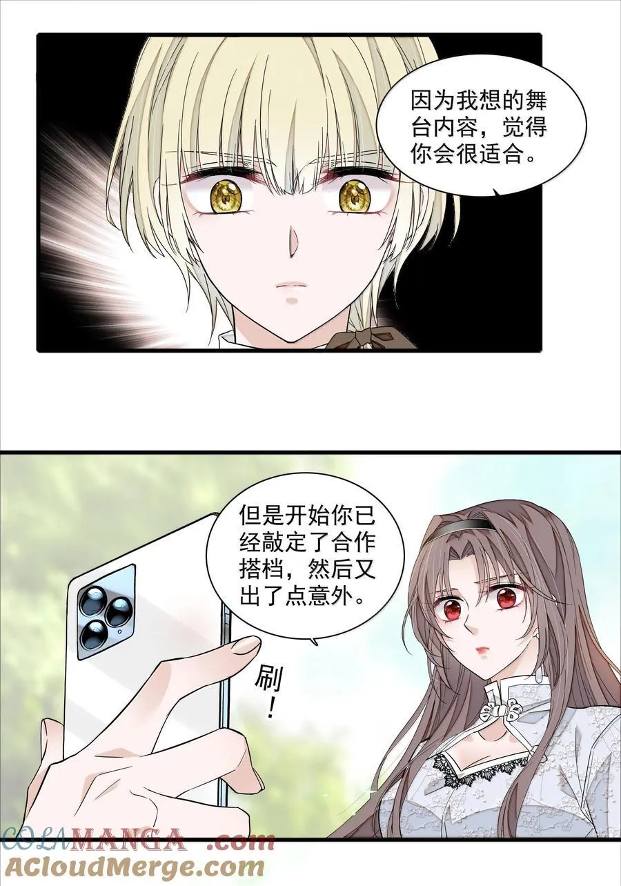 214 禁忌的爱10