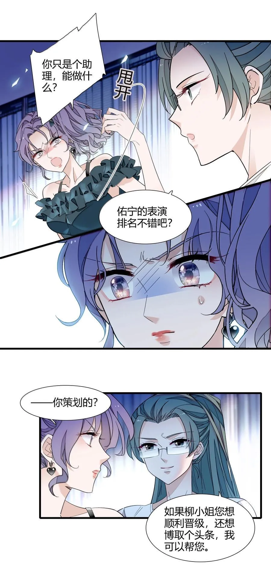 204 轮到你了3