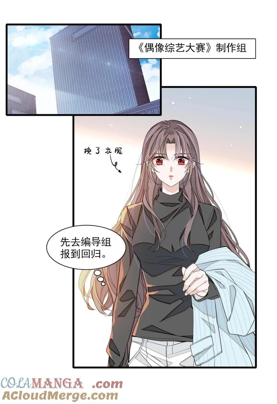 212 三人各自的方向16