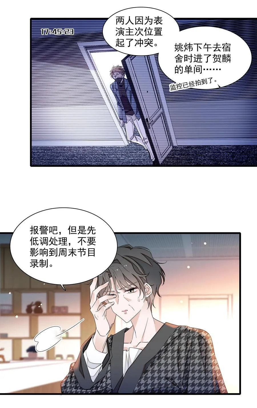 213 表演搭档23