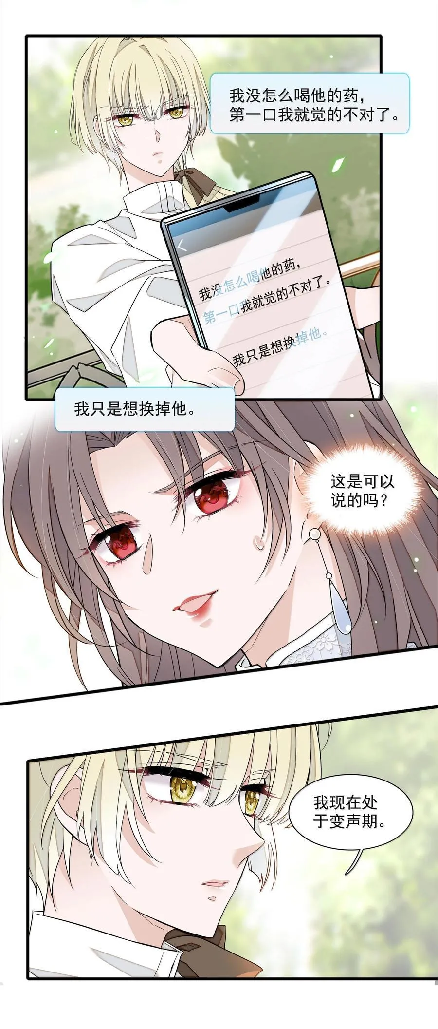 214 禁忌的爱11