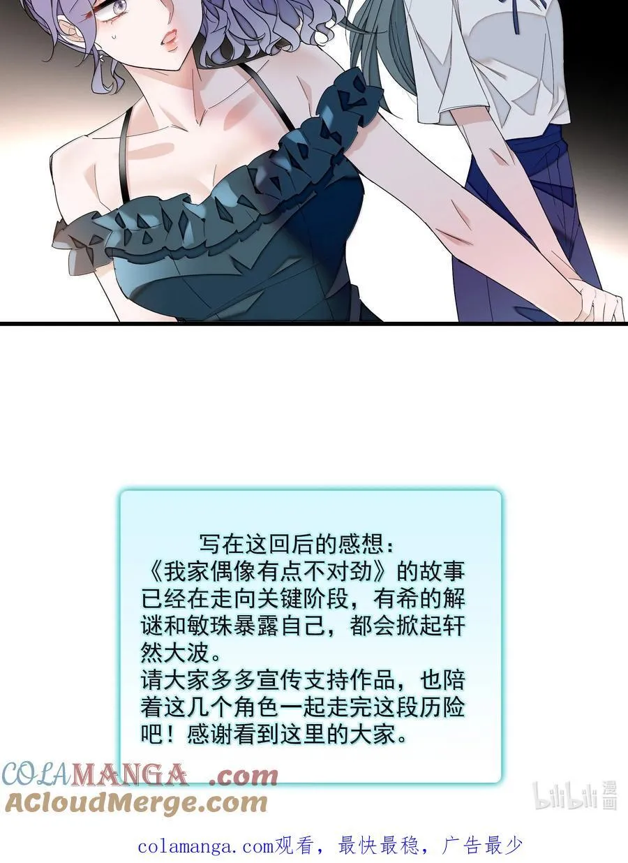 203 有希归来26