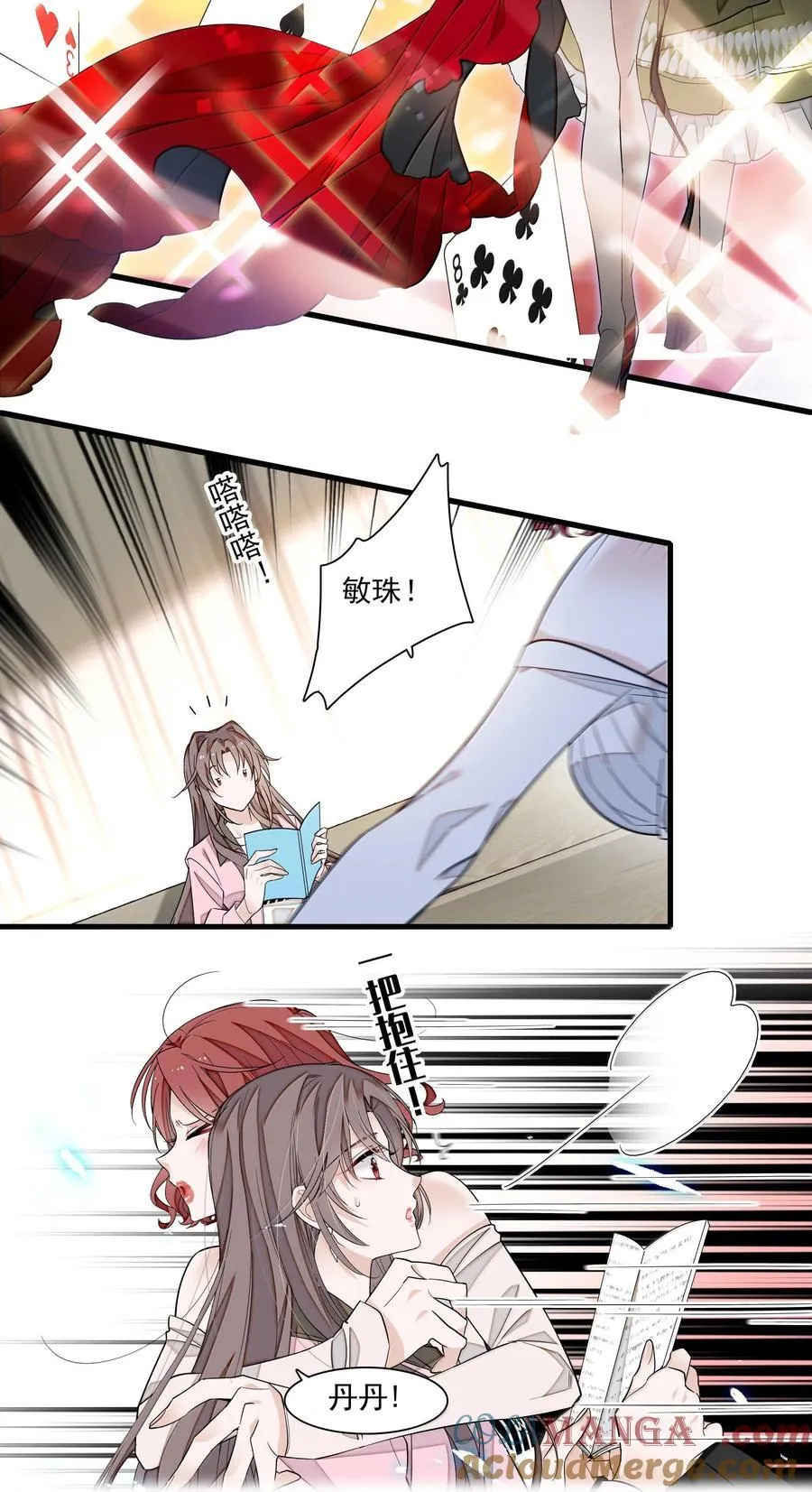 213 表演搭档10