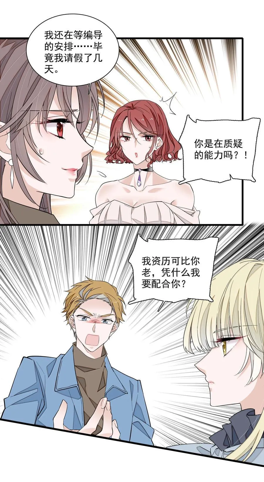213 表演搭档17