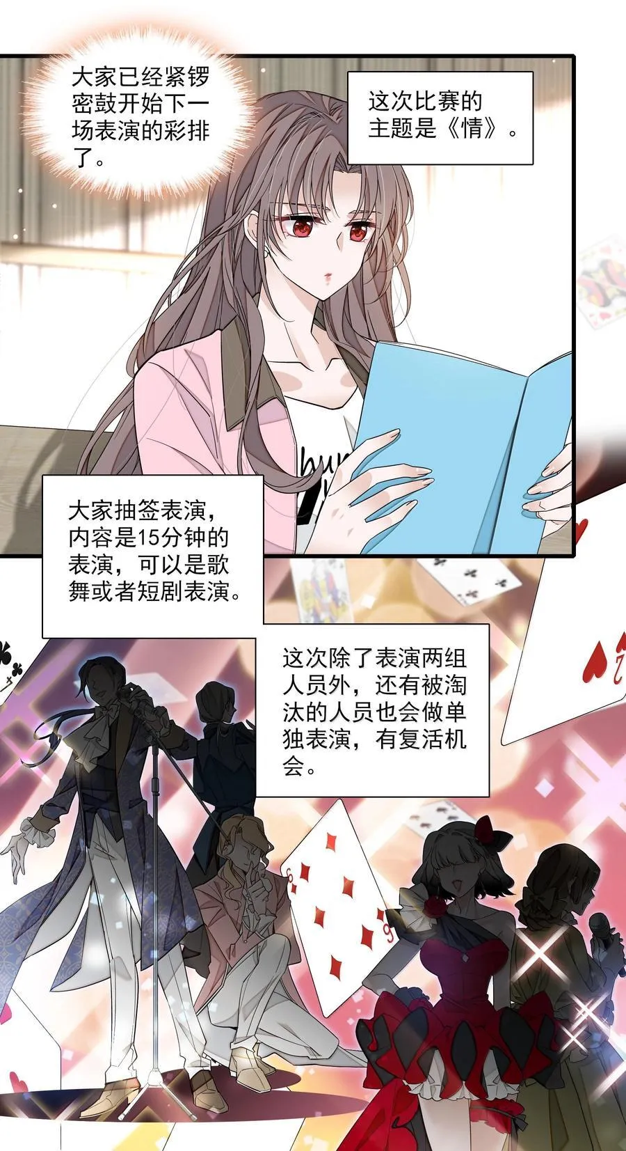 213 表演搭档9