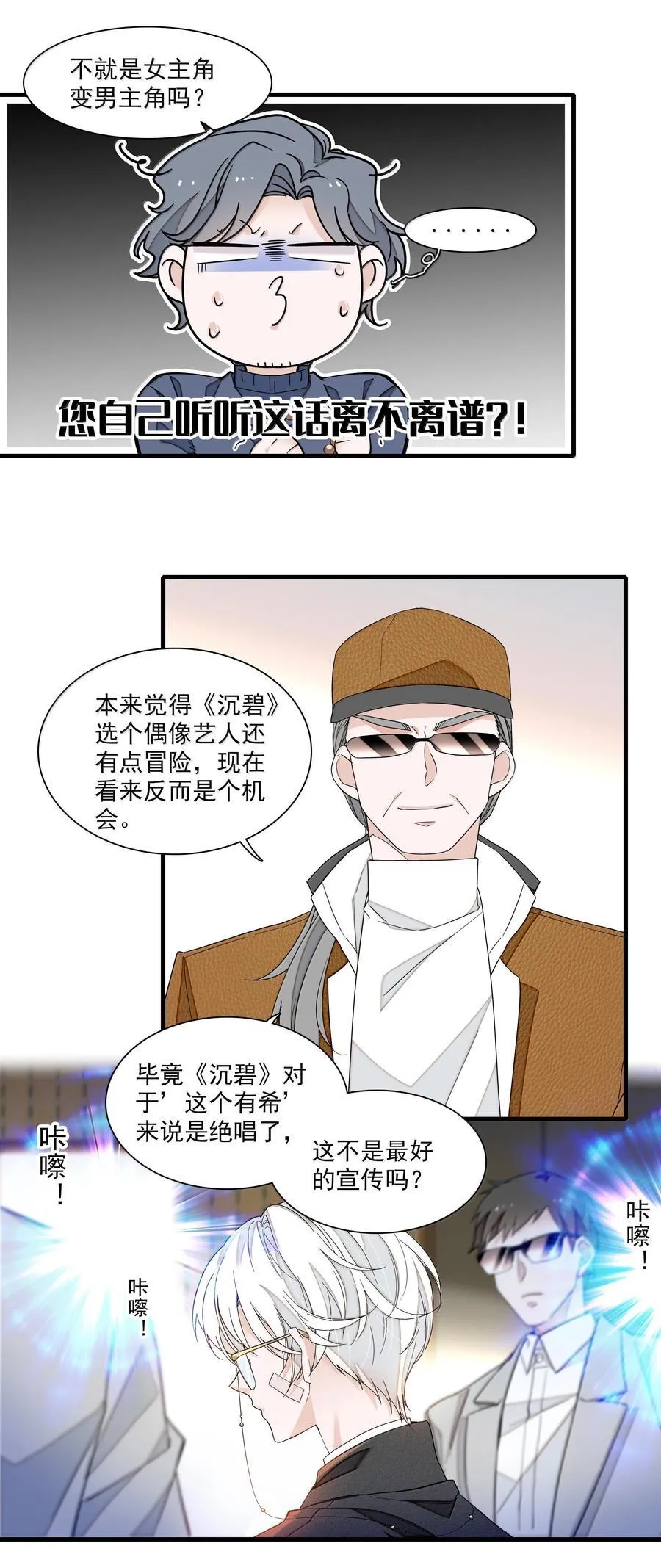 212 三人各自的方向11
