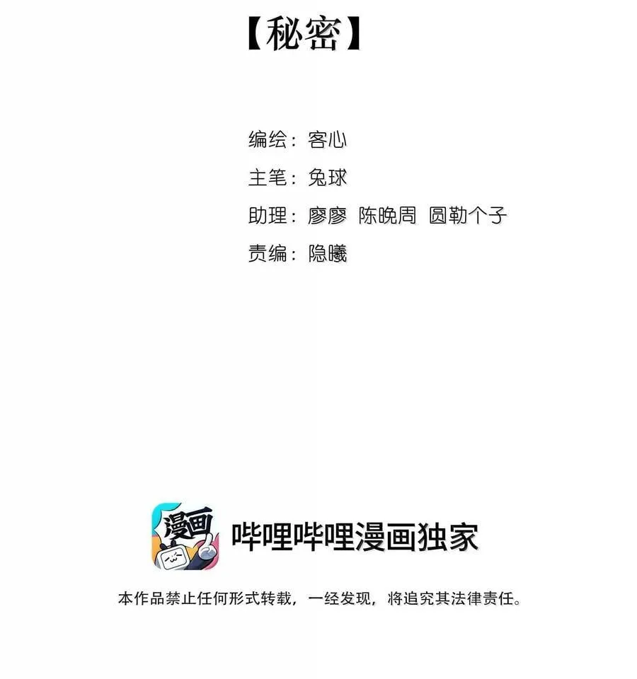 207 秘密1