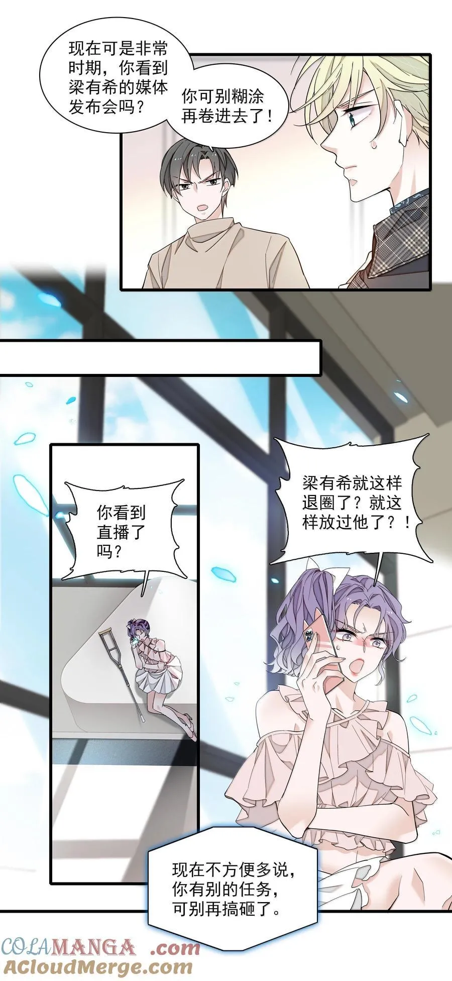 212 三人各自的方向14