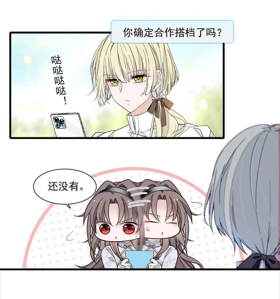 214 禁忌的爱9