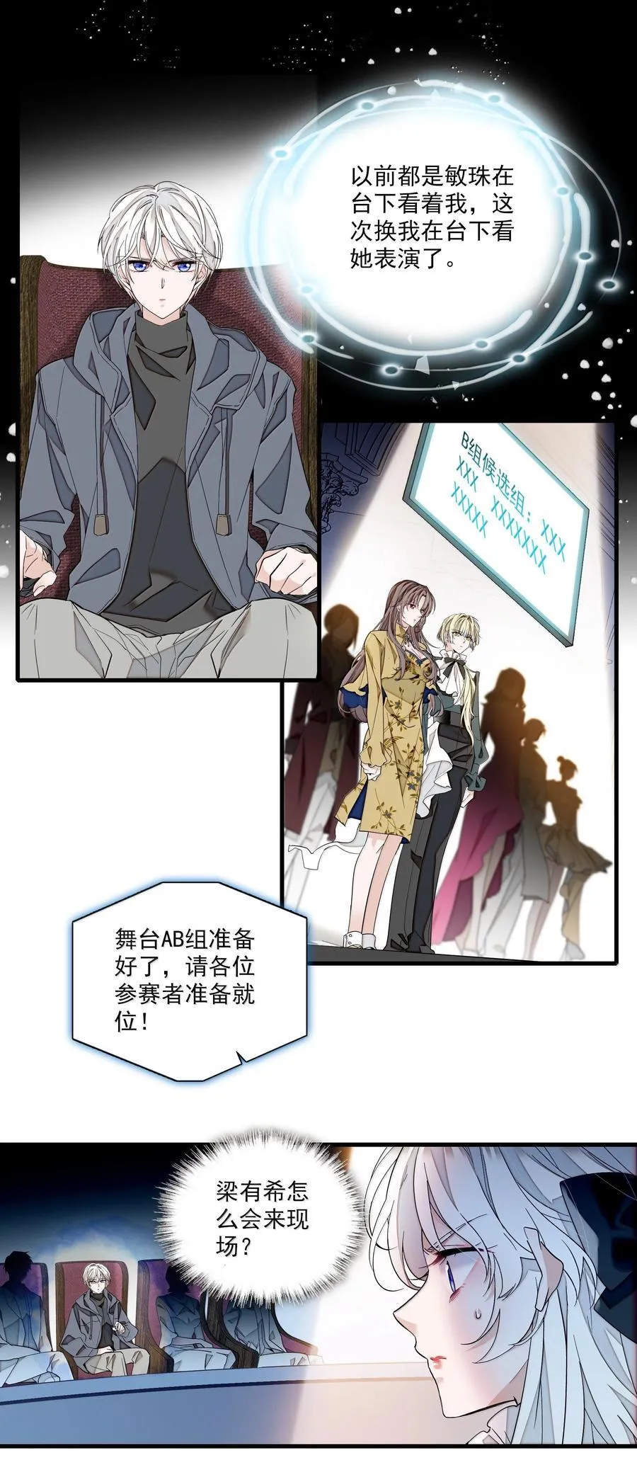 216 台上和台下，光明与黑暗19