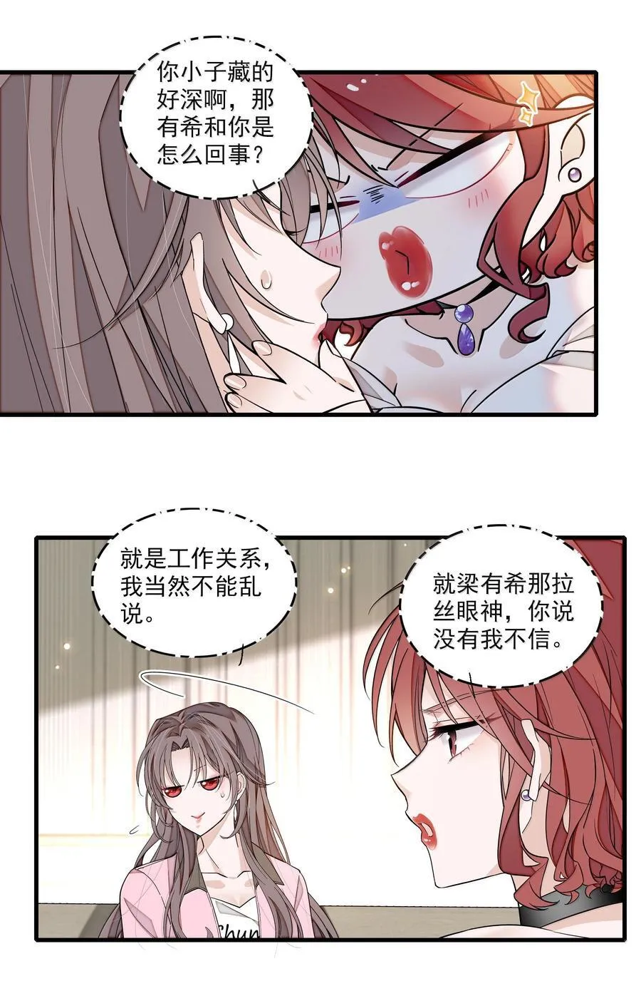 213 表演搭档11