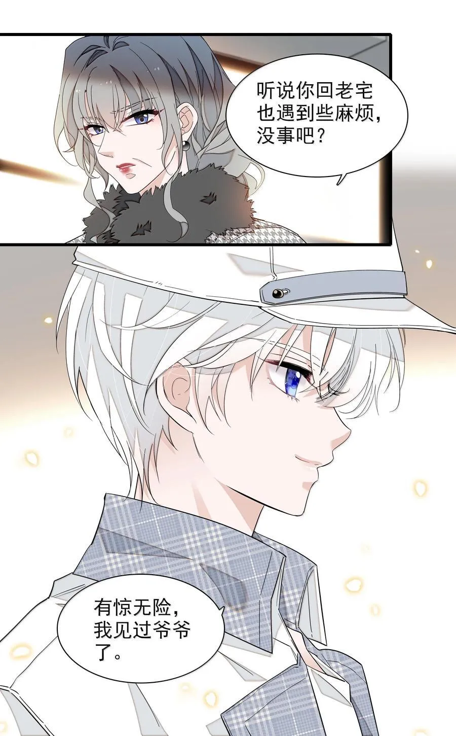 203 有希归来11