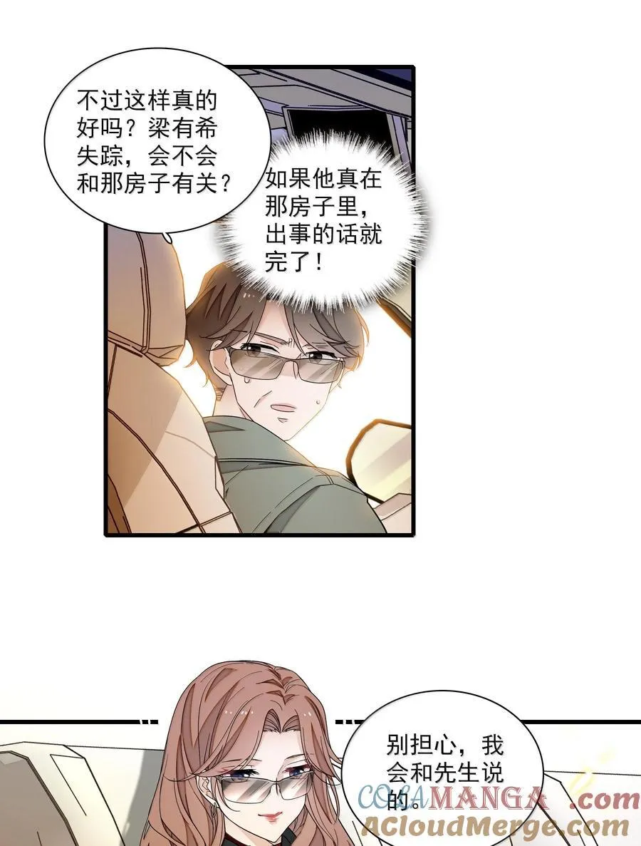208 寻找有希12