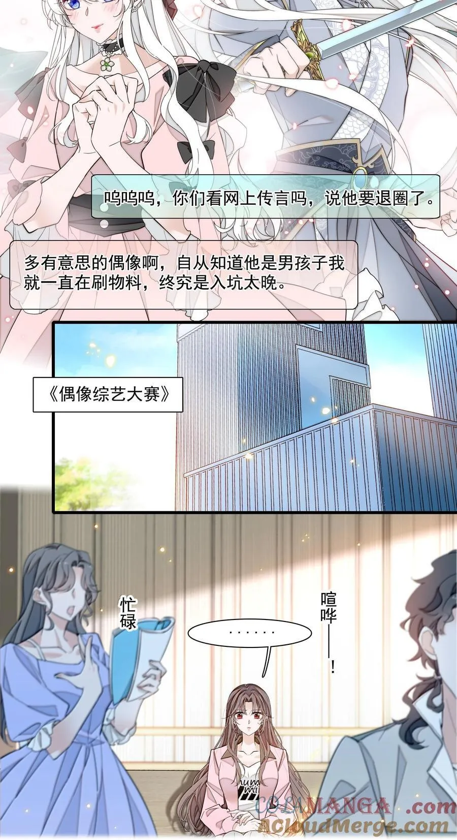 213 表演搭档8