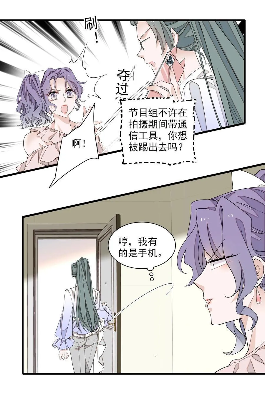 212 三人各自的方向15