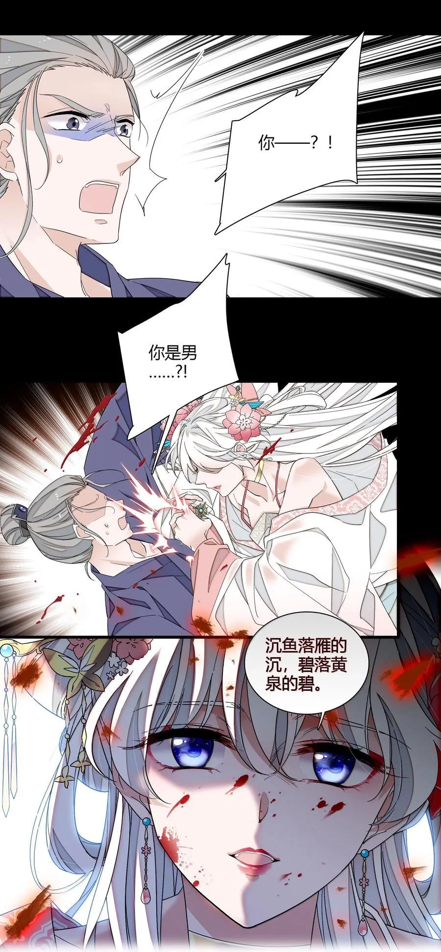 205 房敏珠危19