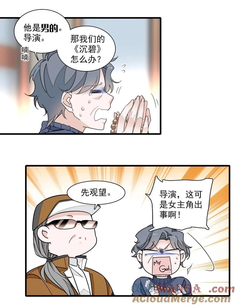 212 三人各自的方向10