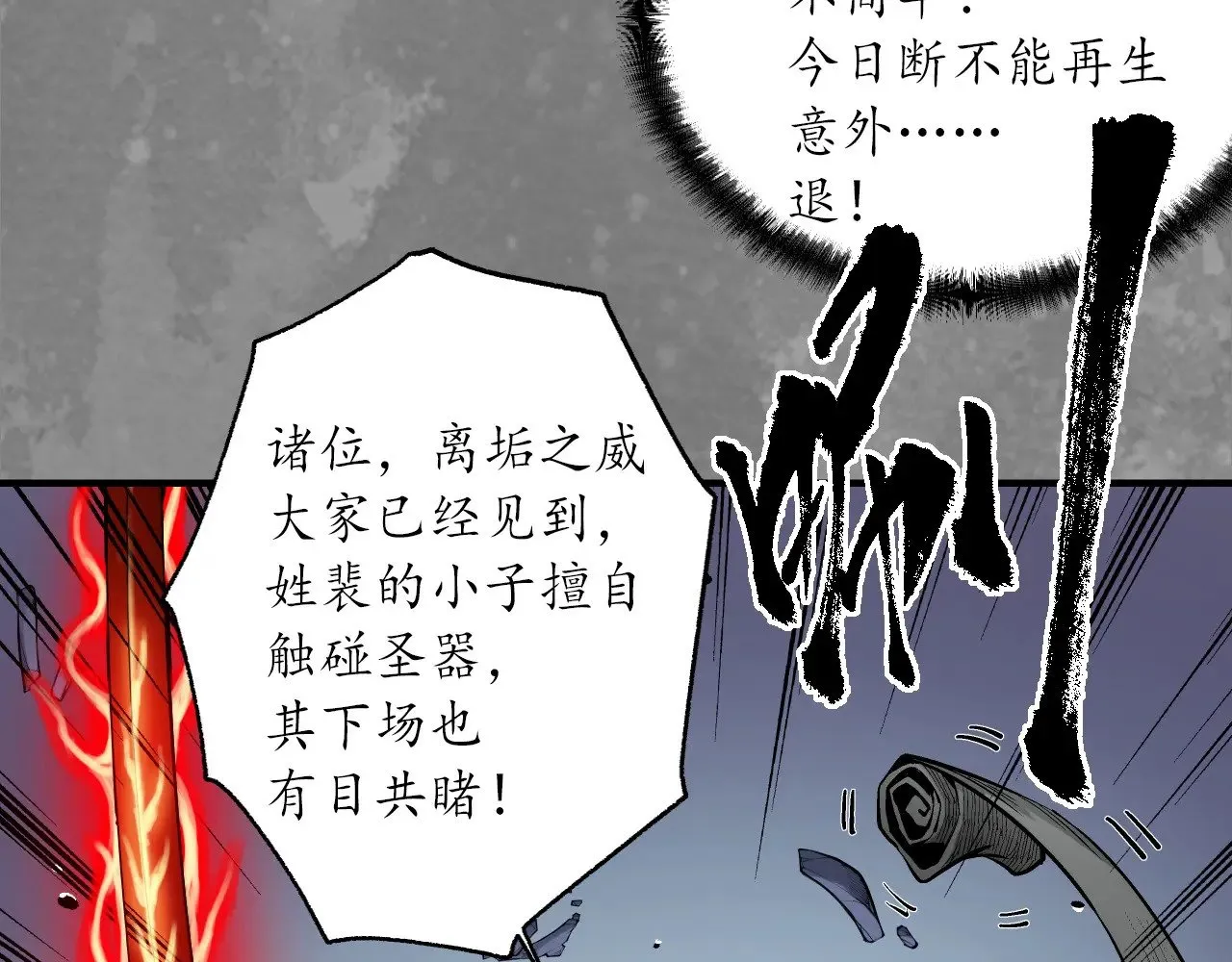 裴烈失踪17
