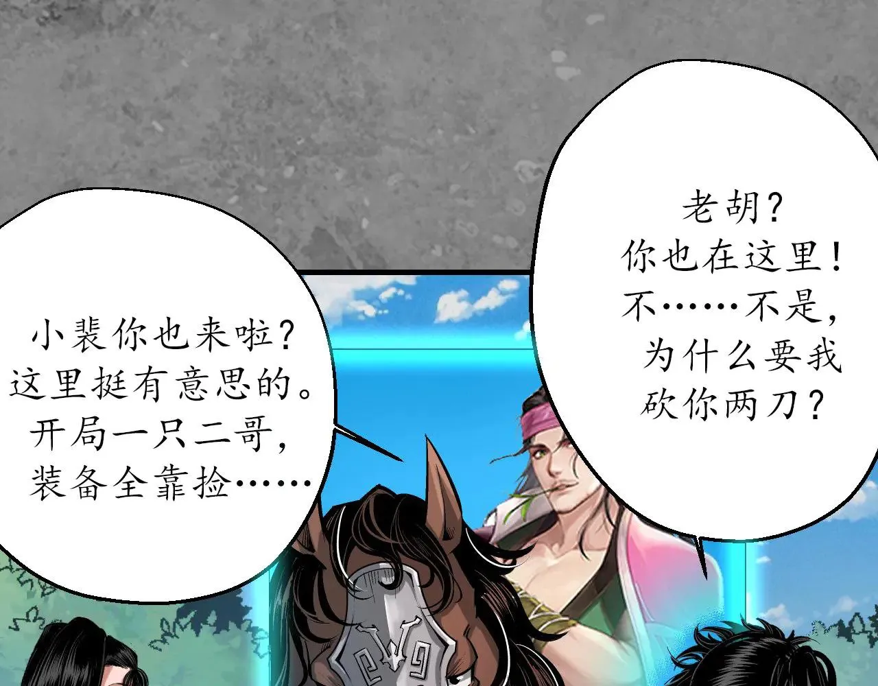 番外游戏篇0221