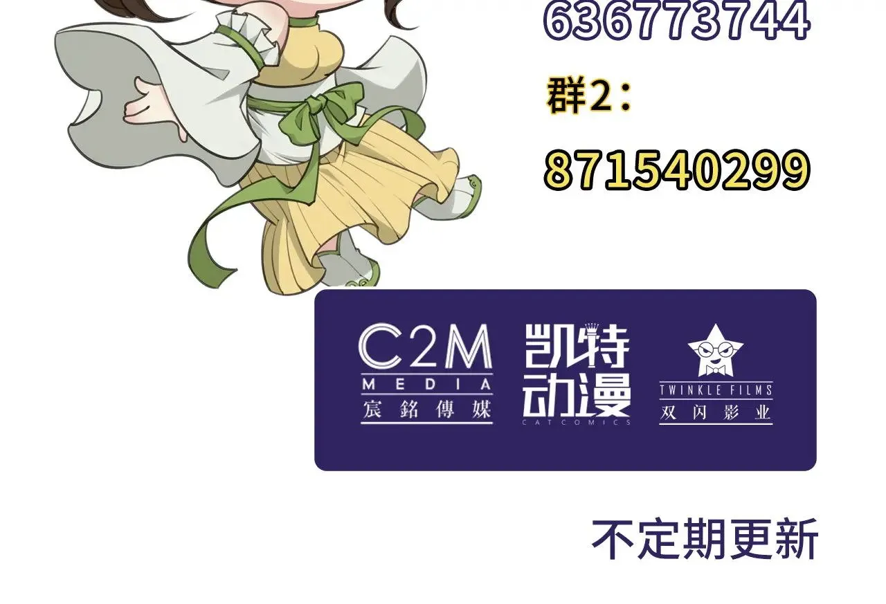 特别番外0175