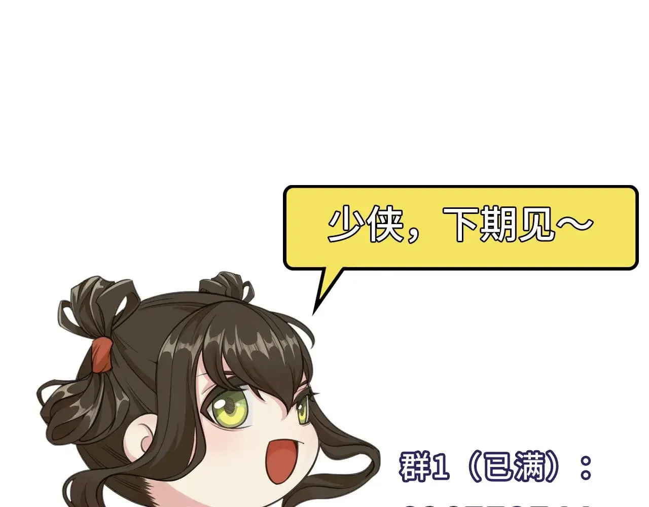 特别番外0174