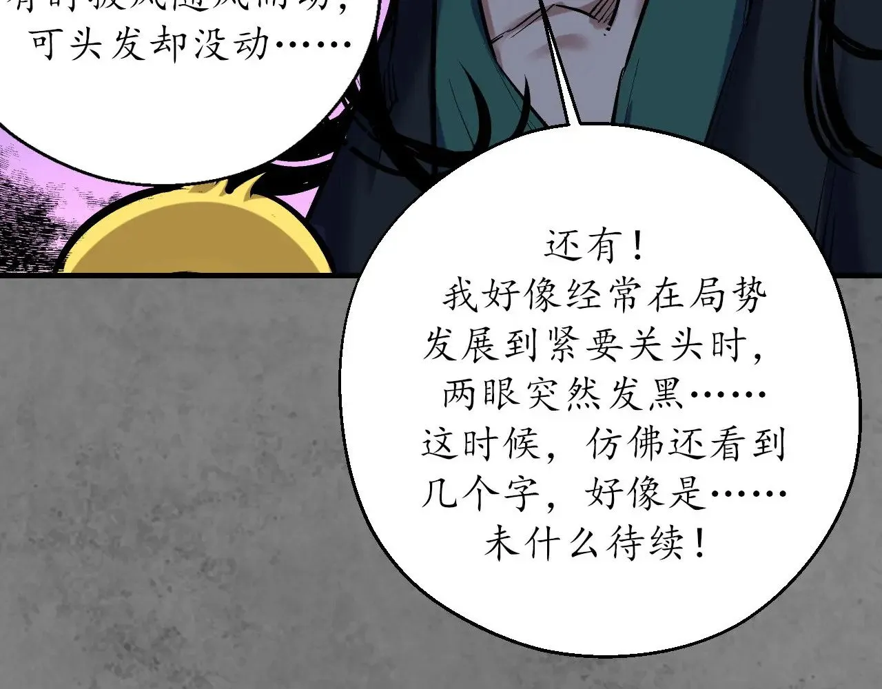 特别番外0120