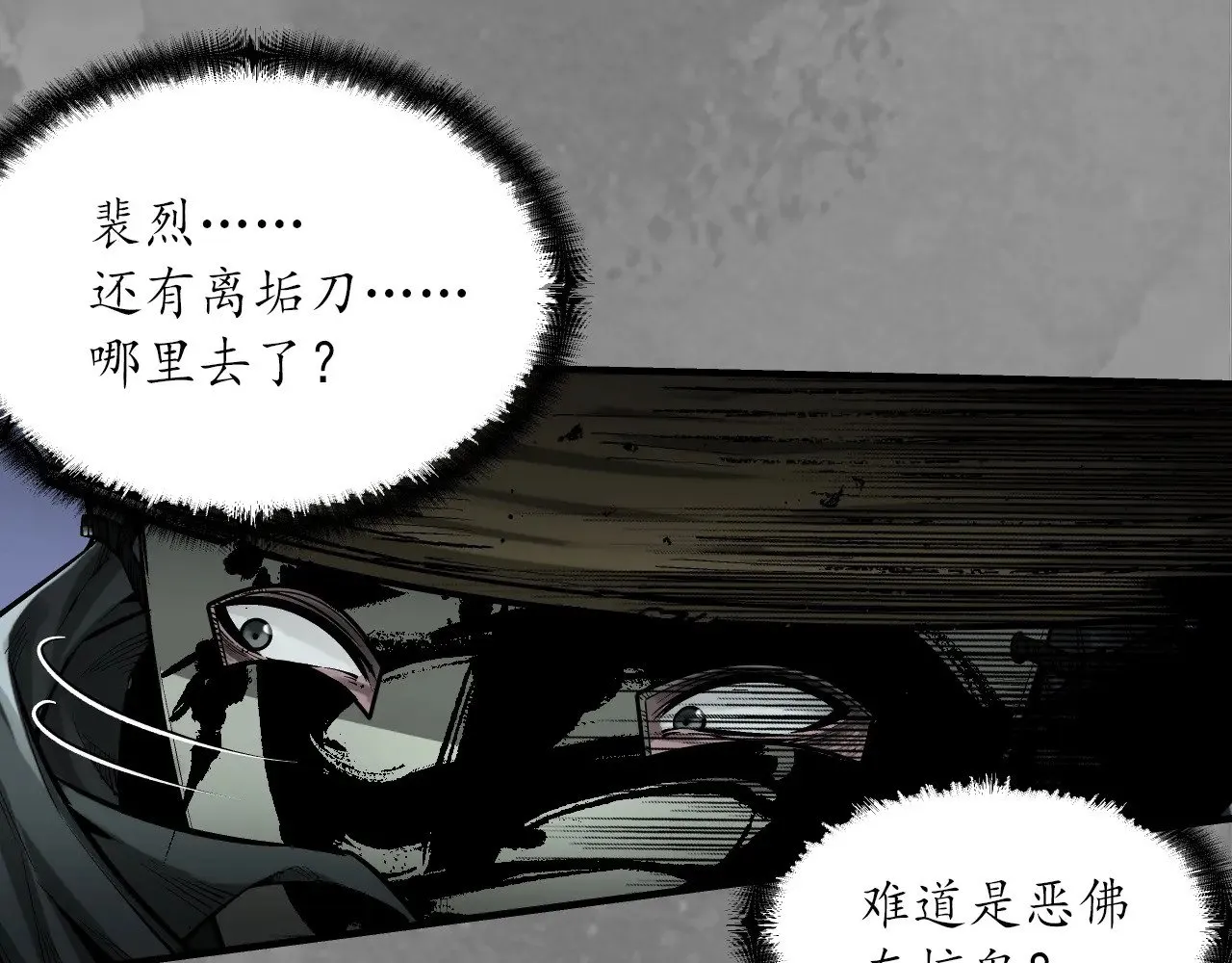 裴烈失踪4