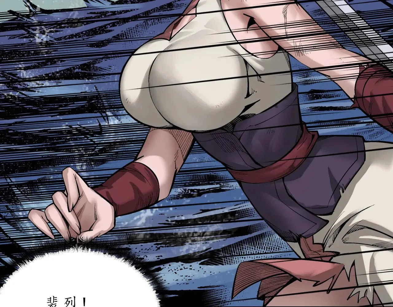 裴烈失踪69