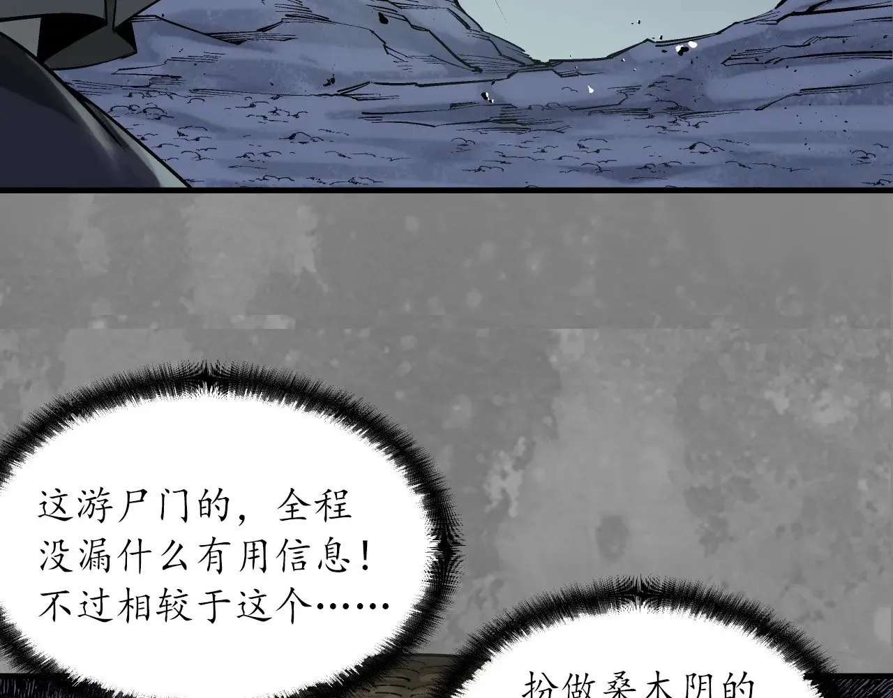 裴烈失踪55