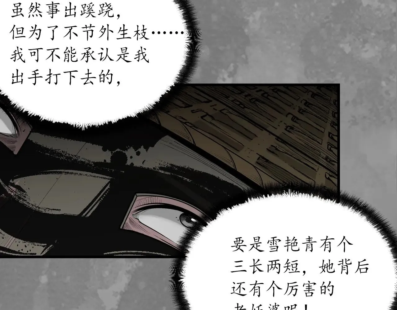 裴烈失踪42