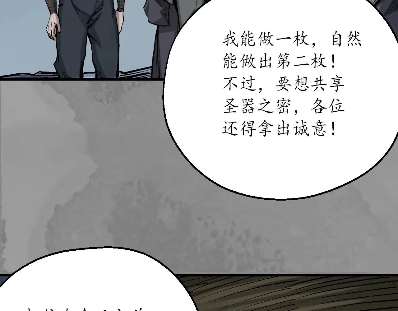 裴烈失踪32