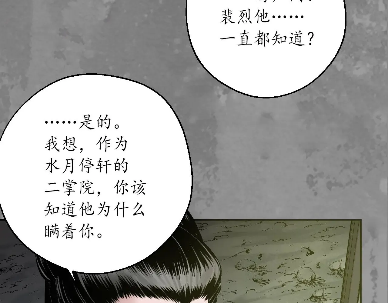 裴烈失踪81