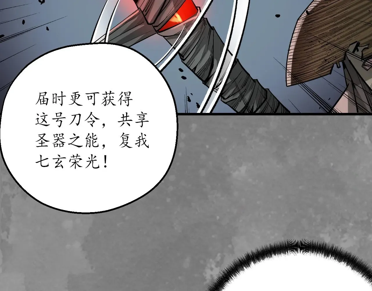 裴烈失踪28